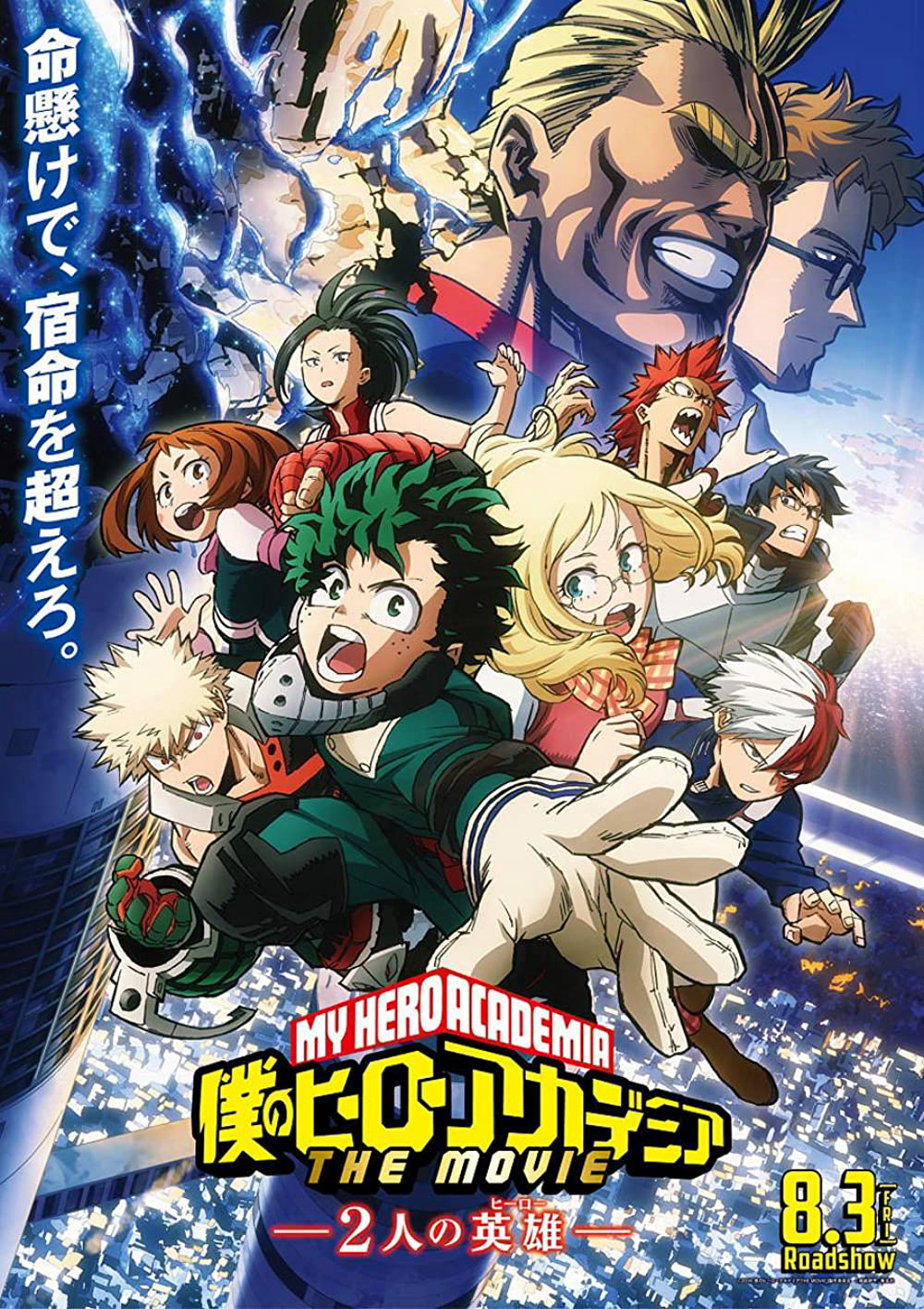 Mùa thứ ba của Boku no Hero Academia.