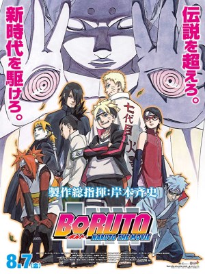 Boruto Uzumaki là con trai của Naruto Uzumaki, hokage thứ bảy của ngôi làng lá ẩn. Đã nghe những câu chuyện về những việc làm của Naruto là một anh hùng, Boruto muốn vượt qua cha mình. Sau khi Sarada Uchiha, Boruto gặp bạn của cha mình, Sasuke Uchiha và yêu cầu được huấn luyện bởi anh ta.