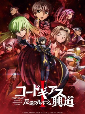 A remake of first 17 episodes of code geass R1.