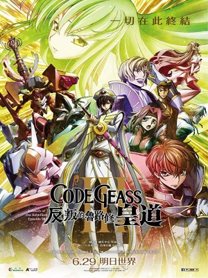 Code Geass: Lelouch of the Rebellion Episode III (Code Geass: Cuộc Nổi Loạn Của Lelouch - Phần 3) - Thế giới của Code Geass được phân chia làm ba quốc gia – đó là ba siêu cường quốc hùng mạnh, gồm có: Đế quốc Thần thánh Britannia (khu vực màu xanh dương), Liên bang Trung Hoa (khu vực màu đỏ), và Liên minh châu Âu (khu vực màu vàng). Ngoài ra còn có Australia (khu vực màu trắng) là một quốc gia độc lập, không tham gia vào bất kì hoạt động chính trị quốc tế nào. Câu chuyện diễn ra ngay sau khi Đế quốc Britannia xâm lược Nhật Bản vào ngày 10 tháng 8 năm 2010 a.t.b. (1955 A.D.), nhờ vào thứ vũ khí chiến đấu dạng người tên gọi "Autonomous Armored Knight" hay "Knightmare Frames" siêu việt của Britannia, Nhật Bản nhanh chóng thất thủ. Độc lập, chủ quyền, tên nước, tất cả đều bị tước đoạt. Nhật Bản được đánh số, trở thành Khu vực 11, và người dân Nhật phải mang cái tên Eleven (Người của khu vực 11). Người "Eleven" bị xem thường và đối xử tệ hại, họ buộc phải sống trong những khu ổ chuột, chui rúc trong những hang cùng ngõ hẻm tối tăm hoặc ở những nơi đổ nát tàn dư của chiến tranh trong khi những người dân Britannia lại được sống trong những căn hộ rộng lớn và sang trọng. Mâu thuẫn nảy sinh, những phần tử người phản loạn dần dần tập họp, phân chia thành nhiều thế lực khác nhau để đấu tranh chống lại đế quốc, đòi quyền tự do, độc lập và bình đẳng. Đây đó trên đất nước vẫn còn những nhóm kháng chiến, nhưng tất cả đều lép vế trước sức mạnh quân sự của Đế quốc Britannia.