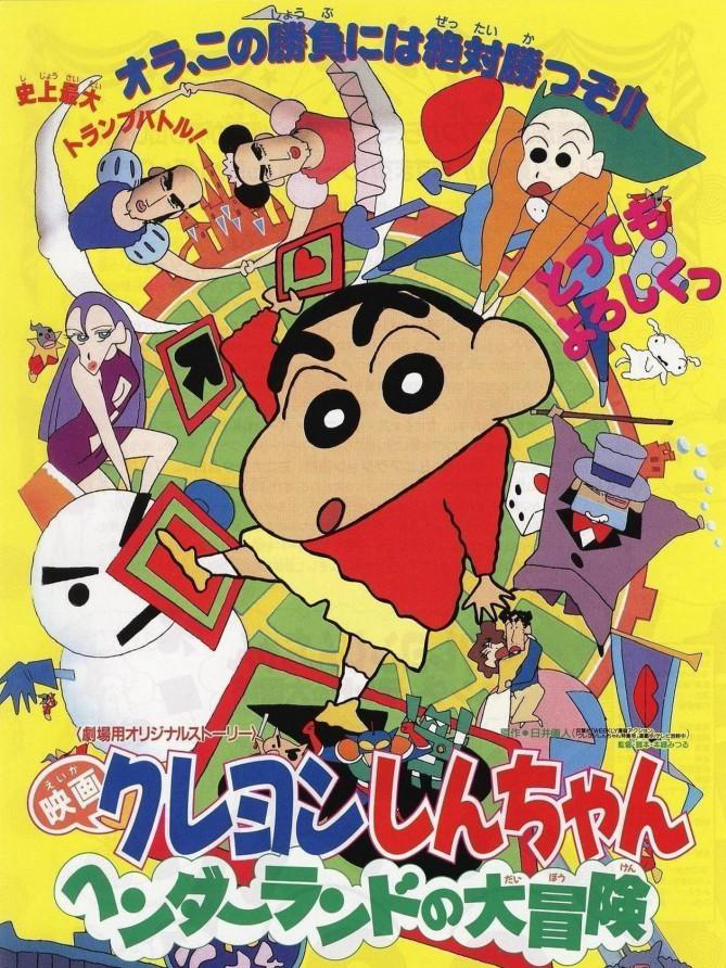 Crayon Shin-chan : Cuộc Phiêu Lưu Tuyệt Vời Ở Henderland kể về Shinnosuke và các bạn ở trường mẫu giáo Futaba đi tới một công viên giải trí tên Henderland tại tỉnh Gunma. Shin bị tách ra khỏi mọi người và vô tình biết được một bí mật đen tối nơi đây. Đó cũng là lúc cậu gặp một cô bé búp bê lên dây cót và cô bé ấy đã giao cho cậu một bộ bài phép thuật. Thế lực ma thuật và đầy đen tối đó luôn sẵn sàng để chống lại Shin và gia đình của cậu ấy. Chúng được cầm đầu bởi hai gã phù thủy cải trang nữ và cậu ấy phải dùng sức mạnh của những quân bài cùng sức mạnh của bản thân, gia đình, và cả các chiến hữu trong tưởng tượng của Shin để đánh bại chúng và trả lại bình yên cho Henderland.