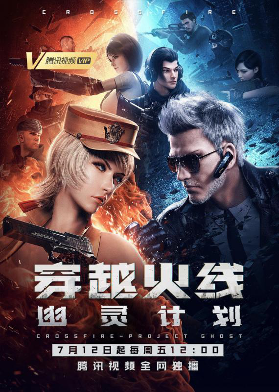 Hỏa Tiễn Xuyên Việt là phim hoạt hình chuyển thể từ game CrossFire Đột Kích, chủ đề chính là khôi phục lại cảnh chiến đấu thực sự thú vị, xen kẽ với những câu chuyện mà mọi người chơi đã trải qua. Xuyên Việt Hòa Tuyên sẽ được thiết lập trong một hành trình dài hàng thập kỷ, từ khi phát triển CF những bước đầu tiên cho đến khi đặt chân lên nền tảng di động. Trải qua nhiều thăng trầm của hành trình 10 năm, khẩu hiệu “Cầu nguyện ở giữa dưới đất nước để thử sự thật”. Với dòng chảy của lịch sử, sự thay đổi trong 10 năm qua có thể thay đổi bạn và tôi. Nhưng có những đam mê đã trở thành bất tử, thông điệp đó được gửi qua các video hoài cổ mà bạn chắc chắn sẽ cảm thấy khi bạn thưởng thức trong tương lai.