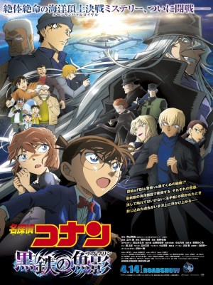 Phim Detective Conan: Black Iron Submarine (Thám Tử Conan 26: Tàu Ngầm Sắt Màu Đen) lấy bối cảnh ở biển gần đảo Hachijo-jima, Tokyo. Các kỹ sư từ khắp nơi trên thế giới đã tập trung tại "Pacific Buoy", một cơ sở hải dương của Interpol để chứng kiến lễ khởi động một hệ thống mới kết nối tất cả các hệ thống camera an ninh của lực lượng cảnh sát trên toàn thế giới và cho phép nhận dạng khuôn mặt trên toàn cầu. Trong khi đó, Conan và Đội thám tử nhí đến Hachijo-jima theo lời mời của Sonoko. Họ nhận được một cuộc điện thoại từ Subaru Okiya (một nghiên cứu sinh trường Đại học Kỹ thuật Tokyo, đang là sinh viên nghiên cứu sau đại học, là một đặc vụ FBI Shuichi Akai và là Rye của Tổ chức Áo đen) thông báo rằng một nhân viên Europol đã bị sát hại ở Đức bởi Jin của Tổ chức Áo đen. Conan, lo lắng, lẻn vào cơ sở và phát hiện ra rằng một nữ kỹ sư đã bị Tổ chức Áo đen bắt cóc. Ngoài ra, một ổ USB chứa thông tin nhất định trong tay cô ấy đã rơi vào tay tổ chức. Một bóng đen cũng rình rập Ai Haibara. Cuối cùng, Conan và các bạn của mình đã giải cứu nữ kỹ sư và ngăn chặn Tổ chức Áo đen tấn công Pacific Buoy.