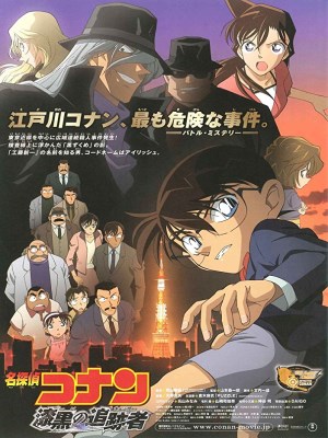 The police superintendent, disguised by black suits (IRish), checked that Conan and Shinichi are 98% identical! Conan is getting into danger...! Would that police superintendent tell Gin about this news? Rachel broke Conan's bowl!next day when Rachel went school Serena spoke abou... Read all