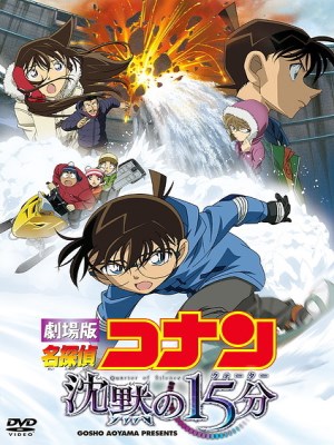 Detective Conan Movie 15: Quarter Of Silence (Thám Tử Conan 15: 15 Phút Tĩnh Lặng) - Ngay sau thành công khi tái đắc cử vào ghế thủ lĩnh, thống đốc Tokyo đã phải đối mặt với một lá thư đe dọa mang đầy thù hận. Một ngày tiếp theo, chính thống đốc Tokyo, nguyên Bộ trưởng Bộ Xây dựng – Vận Tải Nhật Bản, là nạn nhân trong vụ tai nạn kinh hoàng làm nổ tàu điện ngầm trên hệ thống mới được hoàn thành. Vậy là sở cảnh sát Tokyo cùng Conan phải lao vào cuộc điều tra đầy thử thách để tìm ra thủ phạm vụ ám sát...