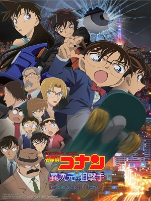 After participating in the opening ceremony, Conan, Professor Agasa, Ran, Haibara, and the Detective Boys are enjoying the view from the observation deck of the 635-metre tall Bell Tree Tower. Suddenly, a bullet breaks through a window, strikes a man's chest and breaks a TV scree... Read all