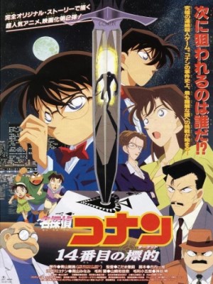 Detective Conan Movie 2: The Fourteenth Target (Thám Tử Conan 2: Mục Tiêu Thứ 14) - Conan bị vướng vào rắc rối của gia đình Mori. Murakami, kẻ tội phạm đã bị Mori tống giam nhiều năm trước nay được ra tù. Vì hận thù Mori mà dường như Murakami đang lần lượt gây ra các vụ thương tích và án mạng đối với những người thân thích của ông Mori. Bi kịch thảm sát liên tiếp xảy ra, liệu phán đoán của cảnh sát về hung thủ có đang đi đúng hướng? Conan sẽ làm thế nào để ngăn chặn cuộc đua giết người và tìm ra hung thủ thực sự?