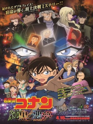 Detective Conan Movie 20: The Darkest Nightmare (Thám Tử Conan 20: Cơn Ác Mộng Đen Tối) - Trụ sở cảnh sát Nhật Bản bị đột kích bởi một gián điệp, những tài liệu mật của những cơ quan tình báo hàng đầu như MI6, CIA, FIB có nguy cơ bị đánh cắp. Tuy nhiên những nhân viên an ninh phụ trách An Ninh Quốc Gia do Amuro chỉ huy đã ngăn cản kịp thời. Ngày hôm sau, Conan cùng các thám tử nhí đến tham quan thủy cung ở Tokyo, tại đây Conan gặp một người phụ nữ xinh đẹp nhưng bị thương và đang ở một mình, cô gái kỳ lạ có đôi mắt mang hai màu khác biệt đang trong tình trạng mất trí nhớ. Cô gái có hành tung bí ẩn đang giữ những bí mật động trời mà băng nhóm áo đen đang ráo riết truy lùng…&nbsp;