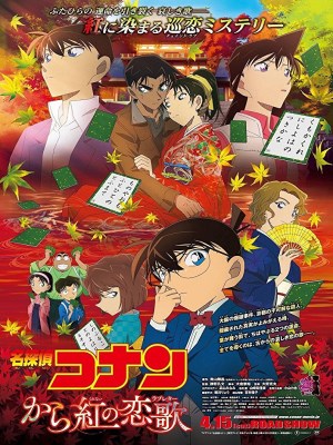 Detective Conan Movie 21: Crimson Love Letter (Thám Tử Conan 21: Bản Tình Ca Màu Đỏ Thẫm) - Một cô gái bí ẩn tên Momiji Ooka vô địch môn đấu bài karuta ở trường trung học Kyoto. Cô tự nhận mình là “hôn thê của Heiji Hattori” và luyện tập để thi đấu giải Satsuki Cup. Cùng thời điểm đó, nhà vô địch giải Satsuki Cup bị sát hại. Hình ảnh hiện trường cho thấy có sự hiện diện của Momiji.