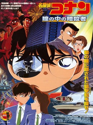 Detective Conan Movie 4: Captured In Her Eyes (Thám Tử Conan 4: Thám Tử Trong Đôi Mắt) - Một vụ ám sát đã xảy ra trước mắt Conan. Nạn nhân là cảnh sát Narasawa Osamu hiện đang điều tra vụ án từ 1 năm trước. Quan sát thấy hung thủ cầm ô tay tay phải nên Conan suy luận ra hắn thuận tay trái. Ngay sau đó, vụ thứ 2 đã xảy ra. Người bị giết là cảnh sát Shiba Yoichiro bị bắn ở hầm gửi xe Midoridai. Dựa vào vỏ đạn thu ở hiện trường cảnh sát biết được hai cảnh sát bị giết cùng một khẩu súng. Liệu 2 vụ án này có liên quan đến nhau? Vụ án Narasawa và Shiba điều tra là gì? Thủ phạm vụ án 1 năm trước có liên quan đến 2 vụ án hiện tại không? Ai sẽ là mục tiêu tiếp theo của hắn?