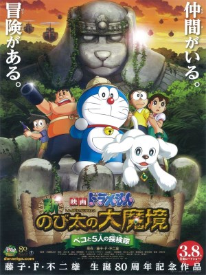 Bộ phim Doraemon: New Nobita's Great Demon (Doraemon: Nobita Thám Hiểm Vùng Đất Mới) kể về trong một lần tình cờ, Nobita gặp một chú chó kỳ lạ ở sân bóng và đặt tên cho nó là Peko. Chú chó này đã tìm ra một bức ảnh vệ tinh về một vùng đất bí ẩn ở Châu Phi. Thế là, Doraemon cùng những người bạn quyết định lên đường khám phá vùng đất ấy.Với sự giúp đỡ của chú chó thông minh, Nobita và các bạn đã tìm được một vùng đất chưa ai từng đặt chân đến ở tận châu Phi xa xôi, nơi rừng rậm hoang dã với nhiều nguy hiểm luôn rình rập. Nhưng chuyến thám hiểm đơn thuần đã bất ngờ trở thành một cuộc phiêu lưu sinh tử, khi nhóm bạn bị lạc vào vương quốc của loài chó tiến hóa và phát triển như con người. Thân phận của chú cho Peko lộ ra chính là một vị hoàng tử và giờ đây nhiệm vụ của nhóm bạn là giúp Peko giành lại vương quốc của mình.