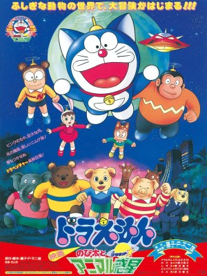 Phim Doraemon: Nobita and the Animal Planet (Doraemon: Nobita Và Hành Tinh Muông Thú) bắt đầu khi Nobita vô tình phát hiện ra một hành tinh bí ẩn qua giấc mơ của mình. Sau đó, với sự giúp đỡ của Doraemon và các bảo bối kỳ diệu, Nobita và nhóm bạn (Shizuka, Suneo, và Jaian) đã tìm đến hành tinh này và phát hiện ra rằng nó thực sự tồn tại. Hành tinh này được gọi là Animal Planet (Hành tinh Động vật), nơi mà các loài động vật có thể nói chuyện và sống như con người. Tại đây, Nobita và các bạn gặp được Chippo, một chú chó sống trên hành tinh này. Chippo cùng các cư dân của Animal Planet đang phải đối mặt với mối đe dọa từ một nhóm người ngoài hành tinh muốn chiếm đoạt tài nguyên của hành tinh. Nobita và các bạn quyết định giúp đỡ cư dân Animal Planet chống lại kẻ xâm lược và bảo vệ hành tinh của họ. Cuộc phiêu lưu đưa họ vào những tình huống nguy hiểm và thú vị, qua đó thể hiện tinh thần đoàn kết, dũng cảm và trí tuệ.