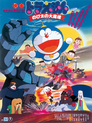 Phim Doraemon: Nobita and the Haunts of Evil (Doraemon: Nobita Thám Hiểm Vùng Đất Mới) bắt đầu khi Nobita và Doraemon tìm thấy một con chó con bị bỏ rơi và quyết định mang về nuôi, đặt tên là Peko. Tuy nhiên, họ nhanh chóng phát hiện ra rằng Peko thực chất là một hoàng tử của Vương quốc Buwan. Vương quốc này đang bị đe dọa bởi tên ác quỷ Daburanda và tay sai của hắn. Peko đã trốn thoát để tìm sự giúp đỡ. Nobita, Doraemon, và nhóm bạn bao gồm Shizuka, Suneo, và Jaian quyết định theo chân Peko về lại Vương quốc Buwan để giúp đỡ cậu giải cứu quê hương khỏi ách thống trị của Daburanda. Trên hành trình đầy gian nan, họ phải vượt qua những thử thách khắc nghiệt trong khu rừng rậm rạp, đối đầu với những quái vật và vượt qua những cạm bẫy nguy hiểm.