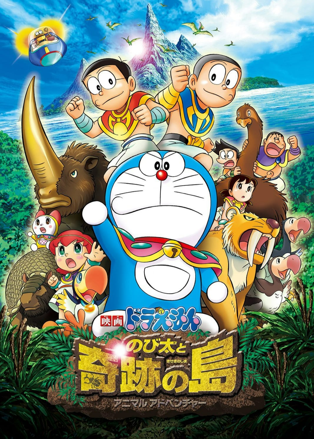 Nobita và Doraemon sử dụng thời gian cây mochi và bắt một con chim lớn moa, đã tuyệt chủng trong 500 năm trước. Để bảo vệ tuyệt chủng loài động vật, Nobita và Doramon đi đến Beremon Island được bảo vệ bởi một con bọ cánh cứng vàng có tên Herakles. Họ gặp một cô gái từ bộ lạc Rokkoro và một cậu bé trông giống hulita trên đảo Beremon.