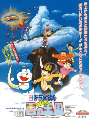 Nobita and his friends enjoyed playing in the Kingdam of Clouds which was made by Doraemon's tool. But before they knew it, they wandered into the another clouds which extinct animals lived. "Sky human" explain they protected the animals.