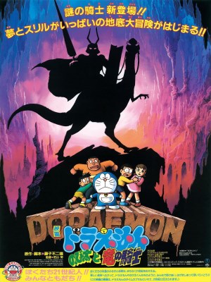 Nội dung của bộ phim Doraemon: Nobita and the Knights on Dinosaurs (Doraemon: Nobita Và Hiệp Sĩ Rồng) xoay quanh việc Nobita và nhóm bạn của mình tham gia vào một cuộc phiêu lưu thú vị. Họ được đưa trở lại thời kỳ Trung Cổ và trở thành các hiệp sĩ dũng mãnh cưỡi trên những chú khủng long. Cuộc hành trình đưa họ đối mặt với nhiều thử thách và nguy hiểm, nhưng qua đó, họ học được nhiều bài học quý báu về tình bạn, lòng dũng cảm và khám phá thế giới.