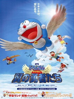 Phim Doraemon: Nobita and the Winged Braves (Doraemon: Nobita Và Những Dũng Sĩ Có Cánh) bắt đầu khi Nobita mơ thấy mình có thể bay lượn trên bầu trời. Cậu quyết định nhờ Doraemon giúp đỡ để thực hiện ước mơ này. Với sự giúp đỡ của bảo bối "Chiếc lông vũ thiên thần", Nobita và các bạn Doraemon, Shizuka, Suneo, và Jaian có thể bay lượn như những chú chim. Trong một lần bay, họ bị cuốn vào một cơn bão và lạc vào Birdpia, một vương quốc bí ẩn trên bầu trời, nơi những người dân có đôi cánh và có thể bay lượn. Tại đây, họ gặp Guske, một cậu bé người chim đang gặp khó khăn. Birdpia đang bị đe dọa bởi một thế lực ác độc muốn chiếm đoạt và hủy diệt vương quốc. Nhóm bạn quyết định giúp Guske và người dân Birdpia chống lại kẻ thù, bảo vệ vương quốc của họ. Cuộc phiêu lưu này giúp Nobita và các bạn học được nhiều bài học quý giá về tình bạn, lòng dũng cảm, và tinh thần đoàn kết.