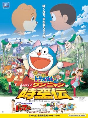 Phim Doraemon: Nobita in the Wan-Nyan Spacetime Odyssey (Doraemon: Ở Vương Quốc Chó Mèo) bắt đầu khi Nobita tình cờ tìm thấy một chú chó và một chú mèo bị lạc. Cậu quyết định mang chúng về chăm sóc nhưng vì không thể nuôi chúng mãi được, Nobita và Doraemon sử dụng bảo bối "Cỗ máy thời gian" để đưa hai con vật đến một thời kỳ khác, nơi chúng có thể sống tự do. Tuy nhiên, do một sai lầm, họ đưa hai con vật đến một tương lai xa xôi, nơi chó và mèo đã tiến hóa và xây dựng một nền văn minh riêng biệt. Trong thời gian này, Nobita, Doraemon và các bạn (Shizuka, Suneo, Jaian) quyết định đến thăm thế giới mới lạ này và khám phá nền văn minh của những người bạn động vật. Tại đây, họ phát hiện ra rằng nền văn minh của chó và mèo đang bị đe dọa bởi một thế lực ác độc. Nobita và các bạn quyết định giúp đỡ những người bạn mới chống lại kẻ thù, bảo vệ nền văn minh và duy trì hòa bình. Trong hành trình này, họ học được nhiều bài học quý giá về tình bạn, lòng dũng cảm, và sự đoàn kết.