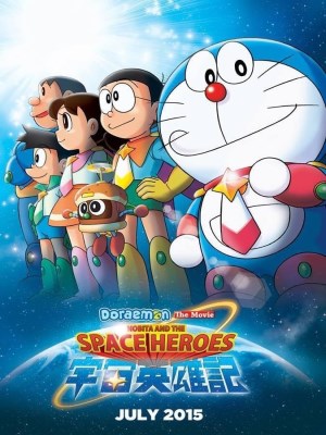 Câu chuyện phim Doraemon: Nobita's Space Heroes (Doraemon: Nobita Và Những Hiệp Sĩ Không Gian) bắt đầu khi Nobita và những người bạn của mình gồm Doraemon, Shizuka, Gian và Suneo quyết định quay một bộ phim siêu anh hùng không gian. Với sự trợ giúp của Doraemon và những bảo bối thần kỳ của cậu, nhóm bạn đã tạo ra một bộ phim thú vị, trong đó họ hóa thân thành các siêu anh hùng với những khả năng đặc biệt. Tuy nhiên, khi đang quay phim, họ vô tình gặp Aron, một cậu bé đến từ hành tinh Pokkoru. Aron nhờ nhóm bạn giúp đỡ để cứu lấy hành tinh của cậu khỏi sự xâm lược của tên độc tài hùng mạnh tên là Ogon. Với sự hỗ trợ của Aron, nhóm bạn từ bộ phim giả tưởng đã trở thành những anh hùng thực thụ, bước vào cuộc phiêu lưu đầy kịch tính để bảo vệ hòa bình cho hành tinh Pokkoru.