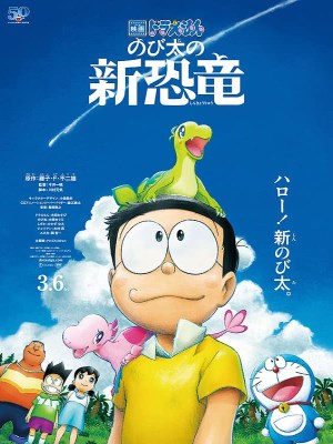 Doraemon the Movie: Nobita's New Dinosaur (Doraemon: Nobita Và Những Bạn Khủng Long Mới):&nbsp;là câu chuyện tình cờ tìm thấy trứng khủng long khi tham gia hoạt động khảo cổ, Nobita dùng bảo bối thần kỳ "khăn trùm thời gian" của Doraemon khiến chúng nở ra một cặp khủng long song sinh và đặt tên là Kyu và Myu. Và rồi cùng với Doraemon và nhóm bạn thân, Nobita đưa Kyu và Myu trở về 66 triệu năm trước.