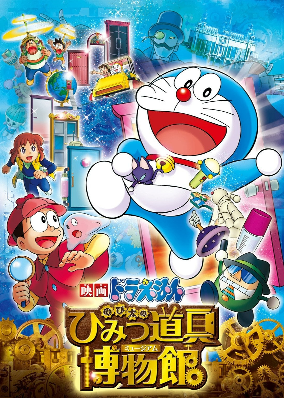 Doraemon và bạn bè tìm kiếm một tên trộm nổi tiếng sau khi anh ta lấy trộm chuông của Doraemon.