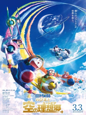 Doraemon the Movie: Nobita's Sky Utopia (Doraemon: Nobita Và Vùng Đất Lý Tưởng Trên Bầu Trời) là bộ phim điện ảnh thứ 42 trong loạt phim điện ảnh Doraemon. Bộ phim được đạo diễn bởi Doyama Takumi và sản xuất bởi Shin-Ei Animation. Phim khởi chiếu tại Nhật Bản ngày 3 tháng 3 năm 2023 và khởi chiếu tại Việt Nam vào ngày 26 tháng 5 năm 2023.Câu chuyện kể về Nobita, Shizuka, Doraemon và những người bạn của họ đã tìm thấy một hòn đảo hình trăng lưỡi liềm lơ lửng trên bầu trời. Hòn đảo này được gọi là Paradapia, và nó được cho là một thế giới lý tưởng, nơi mọi người sống hạnh phúc và hòa bình.Nobita và những người bạn của mình đã quyết định đến Paradapia để tìm hiểu thêm về hòn đảo này. Tại đây, họ đã gặp gỡ những người dân Paradapia, những người thân thiện và hiếu khách. Họ cũng đã khám phá ra những điều kỳ diệu của hòn đảo, như những cánh đồng hoa tuyệt đẹp, những con sông trong xanh và những ngọn núi hùng vĩ.Tuy nhiên, Nobita và những người bạn của mình sớm phát hiện ra rằng Paradapia không phải là một thế giới hoàn hảo như họ tưởng tượng. Hòn đảo này đang bị đe dọa bởi một thế lực bí ẩn, và Nobita và những người bạn của mình phải tìm cách giải cứu Paradapia.