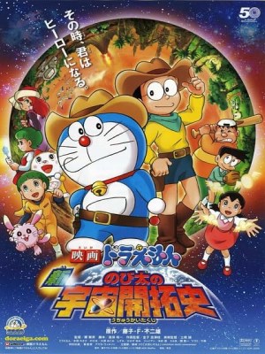 Nội dung của phim Doraemon: The New Records of Nobita's Spaceblazer (Doraemon: Nobita Và Lịch Sử Khai Phá Vũ Trụ) kể về Nobita và nhóm bạn gồm Shizuka, Gian, Suneo và chú mèo robot Doraemon. Họ đã bắt đầu cuộc hành trình phiêu lưu trong không gian để tìm kiếm một hành tinh tương lai mà họ có thể sống. Tại đây, họ đã khám phá ra một thế giới mới và kỳ cục, đầy những vật thần kỳ và sinh vật ngoài hành tinh. Bản phim mang thông điệp về tình bạn, lòng dũng cảm và ý nghĩa của việc đối mặt với những thách thức trong cuộc sống. Sự kết hợp giữa yếu tố khoa học viễn tưởng và lối sống thân thiện của nhóm bạn đã tạo nên một câu chuyện thú vị và đầy lôi cuốn.