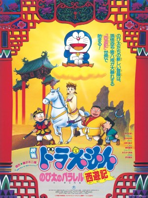 Câu chuyện Doraemon: The Record of Nobita's Parallel Visit to the West (Doraemon: Nobita Tây Du Ký) bắt đầu khi Nobita, trong một lần sử dụng bảo bối của Doraemon, vô tình tạo ra một thế giới song song dựa trên câu chuyện "Tây Du Ký" nổi tiếng của Trung Quốc. Trong thế giới này, Nobita trở thành Đường Tăng, Doraemon là Tôn Ngộ Không, Shizuka là Bạch Cốt Tinh, Suneo là Sa Tăng và Jaian là Trư Bát Giới. Họ bắt đầu cuộc hành trình đến Thiên Trúc để tìm kiếm kinh Phật, giống như trong câu chuyện gốc. Trên đường đi, nhóm bạn phải đối mặt với nhiều thử thách và nguy hiểm, bao gồm cả những yêu quái và kẻ thù nguy hiểm. Họ cũng gặp gỡ những nhân vật thần thoại khác và học được nhiều bài học quý giá về tình bạn, lòng dũng cảm và sự hy sinh.