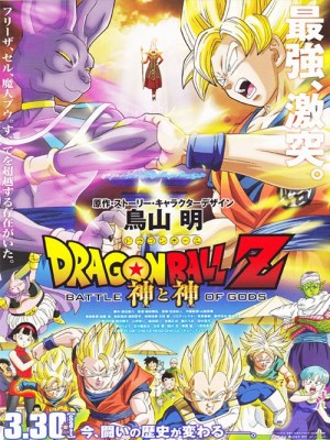 Dragon Ball Z: Trận Chiến Của Các Vị Thần