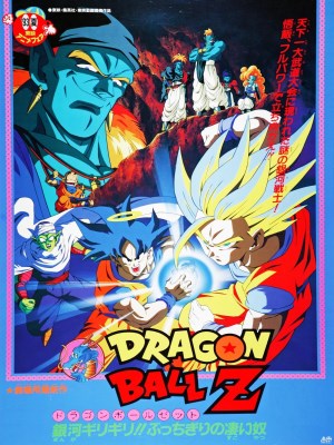 Câu chuyện phim Dragon Ball Z: Bojack Unbound (Bảy Viên Ngọc Rồng Z: Giải Thoát Bojack) bắt đầu khi Mr. Satan (Hercule trong phiên bản tiếng Anh) tổ chức một giải đấu võ thuật trên thế giới để kỷ niệm chiến thắng của mình trước Cell. Gohan và những người bạn của mình cũng tham gia giải đấu này. Tuy nhiên, giải đấu bị gián đoạn bởi sự xuất hiện của Bojack, một tên ác nhân nguy hiểm đã bị phong ấn từ lâu và hiện đã thoát ra khỏi phong ấn để gây hại cho thế giới. Bojack và nhóm tay sai của hắn (Zangya, Bido, Bujin, và Kogu) lần lượt đánh bại các chiến binh Z, bao gồm Trunks, Piccolo, và Vegeta. Gohan là người cuối cùng đứng vững trước Bojack. Trong lúc tình thế trở nên tuyệt vọng, Gohan nhớ lại những lời khuyên của cha mình, Goku, và bùng nổ sức mạnh Super Saiyan 2 để đối đầu với Bojack. Với sự giúp đỡ tinh thần từ Goku, Gohan đã đánh bại Bojack và cứu lấy Trái Đất.