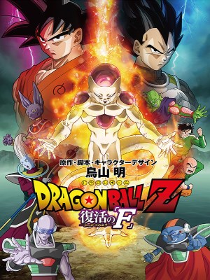 Dragon Ball Z: Resurrection 'F' (7 Viên Ngọc Rồng: Sự Hồi Sinh Của Frieza) - Vào một ngày đẹp trời nọ, hai tên tàn dư của quân đội Freeza là Sorbet và Tagoma đã tìm kiếm những viên ngọc rồng với mục đích hồi sinh Freeza. Họ đã thành công. Freeza sau khi hồi sinh đã tìm cách trả thù những người Saiyans.