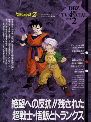 Phim Dragon Ball Z: The History of Trunks (Bảy Viên Ngọc Rồng Z: Lịch Sử Của Trunks) lấy bối cảnh trong một tương lai thay thế, nơi Goku đã qua đời vì bệnh tim và các chiến binh Z khác đã bị giết bởi các Android số 17 và 18. Trunks, con trai của Vegeta và Bulma, là hy vọng cuối cùng của nhân loại trong cuộc chiến chống lại sự hủy diệt của các Android.Trunks được huấn luyện bởi Gohan, người còn sống sót cuối cùng trong số các chiến binh Z. Gohan, mặc dù đã mất đi một cánh tay trong trận chiến với các Android, vẫn tiếp tục chiến đấu và truyền lại kỹ năng cho Trunks. Tuy nhiên, Gohan cũng hy sinh trong một trận chiến không cân sức với các Android, để lại Trunks một mình chống lại kẻ thù.Sau cái chết của Gohan, Trunks quyết tâm trở nên mạnh mẽ hơn để bảo vệ những người còn lại. Với sự giúp đỡ của mẹ mình, Bulma, Trunks sử dụng cỗ máy thời gian để quay về quá khứ, cảnh báo Goku và các chiến binh Z về mối đe dọa của các Android, từ đó thay đổi tương lai.