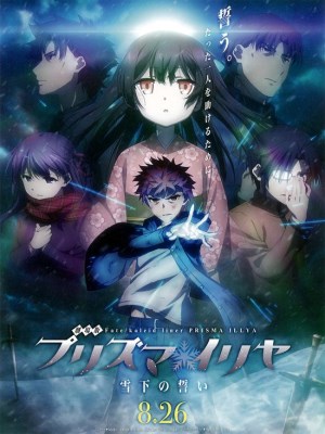 Fate/Kaleid Liner Prisma Illya: The Movie - Oath Under Snow (Cuộc Chiến Chén Thánh: Lời Thề Dưới Tuyết) - Sự hủy diệt của trái đất đang diễn ra. Điều duy nhất có thể vãn hồi thế giới này đó là sự hi sinh của Miyu. Khi Ainsworth hỏi Illya – người mang danh nghĩa vị-cứu-tinh của thế giới, rằng cô sẽ chọn thế giới hay Miyu. Cô đã đáp lại một câu trả lời đơn giản và có phần “ích kỉ” – “CẢ HAI”.&nbsp;Trong khoảng thời gian nghỉ ngơi, họ sống cùng nhà với Miyu và Shirō. Khi họ quây quần lại một chỗ, Shirō đã kể cho họ nghe về bản thân mình và Miyu. Miyu là Đứa trẻ của Chúa – người có thể ban tặng mọi điều mà cô muốn. Shirō đã nhận Miyu – một cô gái “tứ cố vô thân” vào nhà… Và sau 5 năm kể từ ngày đó đến nay họ sống với nhau như anh chị em ruột vậy. Nhưng cuộc sống an bình của hai người đã bị phá vỡ. Họ đã đem cô ấy đi, trước đó, Julian đã xuất hiện và tiếp tục tìm kiếm sức mạnh trong Miyu mà hắn ta cần.