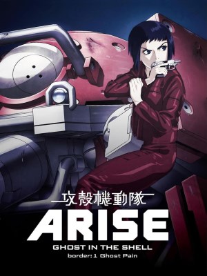 Ghost in the Shell: Arise - Border 1: Ghost Pain (Vỏ Bọc Ma: ARISE - Border 1: Nỗi Đau Ma) Câu chuyện lấy bối cảnh vào năm 2027, một năm sau khi kết thúc cuộc chiến tranh phi hạt nhân lần thứ tư. Thành phố Tân Cảng vẫn đang quay cuồng với hậu quả của chiến tranh khi nó hứng chịu một trận bom do mìn tự hành gây ra. Sau đó, một thành viên quân đội liên quan đến hối lộ buôn bán vũ khí bị bắn hạ. Trong quá trình điều tra, Daisuke Aramaki của Bộ phận An ninh Công cộng chạm trán với Motoko Kusanagi, hacker cấp độ người máy, phù thủy được giao cho Đơn vị Bí mật 501 của quân đội. Batou, một người đàn ông có “con mắt không ngủ”, nghi ngờ rằng Kusanagi là kẻ đứng sau vụ đánh bom. Thanh tra cảnh sát tỉnh Niihama Togusa đang theo đuổi hai vụ án của riêng mình về vụ bắn chết và giết gái mại dâm. Bản thân Motoko đang bị theo dõi bởi Kurutsu, người đứng đầu Đơn vị bí mật thứ 501 và các đặc vụ người máy.