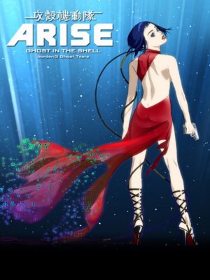 Ghost in the Shell Arise: Border 3 - Ghost Tears (Vỏ Bọc Ma: ARISE - Border 3: Nước Mắt Ma) - Đóng vai những người yêu nhau trong kỳ nghỉ, Motoko và Batou làm việc để cố gắng ngăn chặn một tổ chức khủng bố có biểu tượng là Scrasath. Trong khi đó, Togusa điều tra vụ sát hại một người đàn ông sở hữu chiếc chân giả do Công ty Chân của Nàng tiên cá sản xuất.