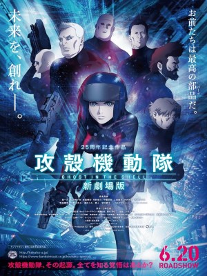 Ghost in the Shell: The New Movie (Vỏ Bọc Ma: Phần Mới) là một bộ phim hoạt hình công chiếu vào năm 2015, là một phần tiếp theo của series "Ghost in the Shell". Phim tiếp tục khám phá thế giới tương lai đầy công nghệ và trở lại với các nhân vật quen thuộc.Nội dung của phim diễn ra sau các sự kiện của series truyền hình "Ghost in the Shell: Arise". Section 9, một đơn vị đặc nhiệm chống tội phạm công nghệ cao, đang điều tra một vụ đánh bom liên quan đến một nhóm khủng bố tên là "Fire-Starter". Trong quá trình điều tra, họ phát hiện ra rằng có một âm mưu lớn hơn đang diễn ra, và việc đối mặt với sự thật gây ra nhiều biến động cho Section 9 và các thành viên của nó."Ghost in the Shell: The New Movie" tiếp tục mang đến cho khán giả những yếu tố khoa học viễn tưởng, hành động và trinh thám đặc trưng của loạt phim. Bên cạnh đó, phim cũng thảo luận về những vấn đề đạo đức và triết lý liên quan đến sự tồn tại, công nghệ và trách nhiệm của con người trong một thế giới đang phát triển với tốc độ nhanh chóng.Với đồ họa tuyệt đẹp và các pha hành động đầy kịch tính, "Ghost in the Shell: The New Movie" mang đến cho khán giả một trải nghiệm đáng xem và là một bổ sung thú vị cho câu chuyện của Ghost in the Shell.