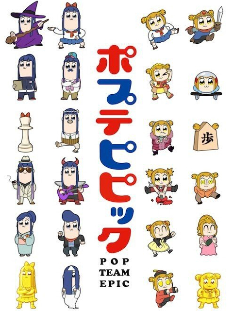 Crude, rude, and a little…cute? Get ready for the larger-than-life attitude of Popuko and Pipimi, the small and tall stars of Pop Team Epic! Based off the bizarre four-panel webcomic by Bukubu Okawa comes a comedy that’ll throw you off with its out-there jokes and intense absurdity. You think you’re ready for these girls? Think again, F#%**er!