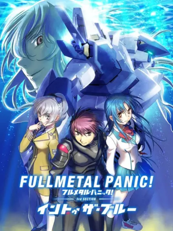 Phần ba trong bộ phim thứ ba tên " Full Metal Panic! " được đạo diễn sản xuất bằng cách biên tập lại giai đoạn đầu của loạt phim truyền hình phát sóng năm 2002. Sousuke Sagara, lớn lên ở Afghanistan sau một vụ tai nạn máy bay hồi còn nhỏ, là thành viên lực lượng đặc biệt của tổ chức quốc tế bí ẩn Mithril. Nhiệm vụ mới của Sosuke là đến Nhật Bản, nguỵ trang thành học sinh trung học, thâm nhập vào trường trung học Jindai và bảo vệ cô gái trung học 16 tuổi Kaname Chidori. "