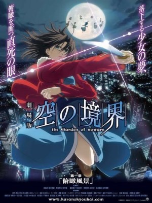 September 1998: A recent spate of unusual suicide incidents where several high school girls fell to their death, but left no suicide note and had apparently no reason to commit suicide. In this case, no apparent relationship. Shiki discovers that there is one thing in common and ... Read all