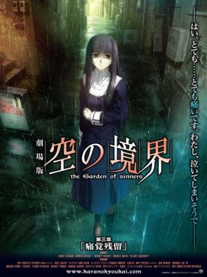 Kara no Kyoukai: The Garden of Sinners - Remaining Sense of Pain (Ranh Giới Hư Không: Khu Vườn Tội Lỗi - Cảm Giác Đau Đớn Còn Sót Lại)&nbsp;- Câu chuyện chủ yếu xoay quanh Ryogi Shiki, người thừa kế thành công sau nhiều thế hệ của gia đình Ryogi. Tỉnh dậy sau khi hôn mê 2 năm, Shiki phát hiện mình sở hữu một khả năng kì lạ: Đôi mắt thần bí nhìn thấy cái chết. Với một con dao làm vũ khí, Shiki đối mặt, chiến đấu và tiêu diệt những thứ từ siêu nhiên đến kì bí để khám phá quá khứ của chính mình.