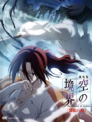 June 1998: Shiki has had a near death experience. Awakening from a coma, she has lost something very important to her, leaving a great void in her soul. A void that some beings from the afterlife want to take advantage of at any cost. But in contrast, she has also received a new ... Read all