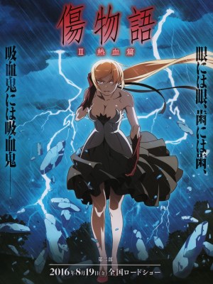 Kizumonogatari Part II: Nekketsu-hen (Kizumonogatari Part II: Nhiệt Huyết) - Kizumonogatari là quyển thứ 3 nằm trong series tiểu thuyết Monogatari của tác giả nổi tiếng NisiOisin. Câu chuyện kể về trước mốc thời gian trong Bakemonogatari khi giải thích tại sao Koyomi lại bị biến thành ma cà rồng và cứu được Shinobu. NXB Vertical cũng đã cho ra mắt tiểu thuyết này dưới dạng phiên bản tiếng Anh vào cuối năm vừa qua. Một lần nữa Akiyuki Simbo sẽ là tổng đạo diễn cho dự án phần 2 này cùng với studio SHAFT. Tatsuya Oishi sẽ là đạo diễn cùng với Akio Watanabe và Hideyuki Morioka trong vai trò thiết kế nhân vật. Yota Tsuruoka sẽ chịu trách nhiệm âm thanh còn Satoru Kousaki sẽ phối nhạc cho tựa phim này.