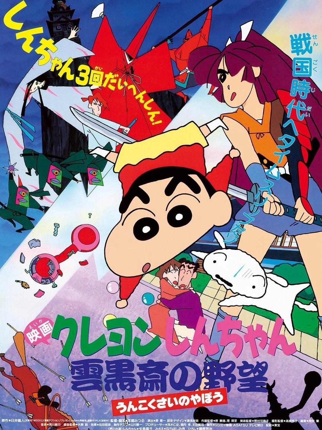 Crayon Shin-chan : Âm Mưu Của Lãnh Chúa Unkokusai mở đầu với sự việc một thành viên của Đội Tuần Tra Thời Gian đã phát hiện Nhật Bản năm 1570 có sự xáo trộn về thời gian. Khi đến đó để tìm hiểu vấn đề, cô bị tấn công và cuối cùng mắc kẹt dưới nền nhà Nohara. Vì năng lực bản thân có giới hạn nên cô đã nhờ nhà Nohara cùng giúp sức. Và thế là họ đã cùng nhau quay ngược thời gian và gặp một Samurai tên Fubuki-maru, người cứ khăng khăng nhà Nohara chính là “ba người và một chó” trong truyền thuyết. Sau đó, Fubuki-maru đã nhờ mọi người giúp đỡ đánh bại âm mưu của tên Lãnh chúa Unkokusai gian ác.