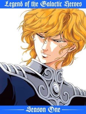 Legend of the Galactic Heroes Season 1