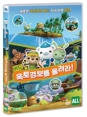 "Octonauts: Above &amp; Beyond" theo chân đội trưởng Barnacles, Kwazii và cả đội khi họ mở rộng hành trình khám phá đến nhiều môi trường mới trên khắp thế giới. Từ những khu rừng nhiệt đới tươi tốt đến các vùng sa mạc khô cằn, đội Octonaut tiếp tục giải cứu và bảo vệ các loài động vật đang gặp nguy. Với mỗi sứ mệnh đầy kịch tính, đội không chỉ đối mặt với các thử thách thiên nhiên mà còn học hỏi thêm về sự đa dạng của các hệ sinh thái. Loạt phim mang đến thông điệp ý nghĩa về bảo tồn và đoàn kết, đồng thời khơi dậy trí tò mò của trẻ nhỏ về thế giới xung quanh.