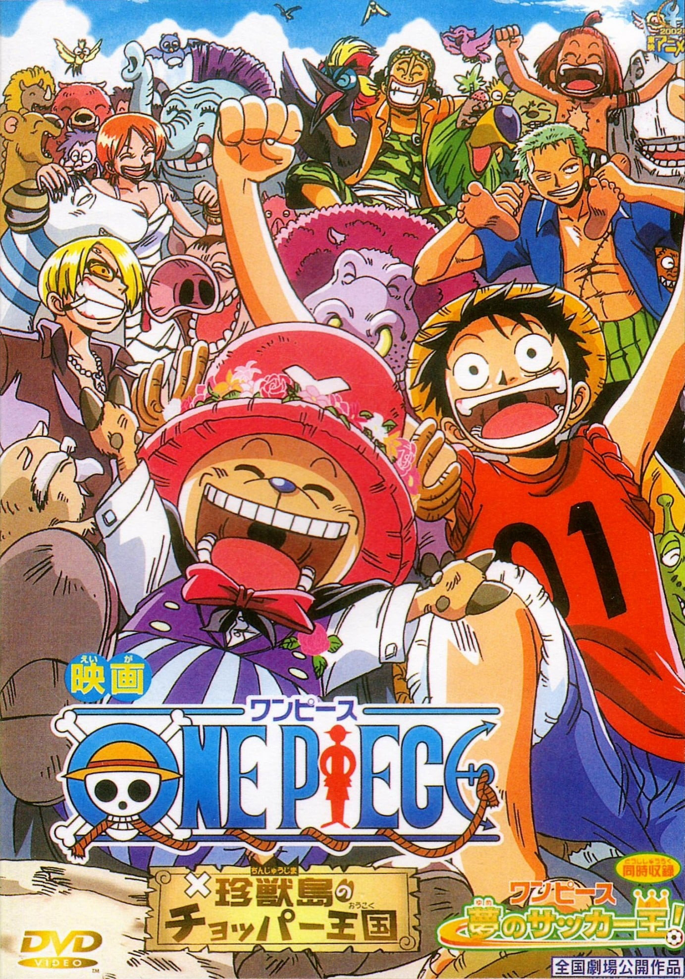 At a huge pillar stadium, the Grand Line Cup Final is being held. The "Straw Hat Pirate Team"(Luffy, Zoro, Usopp, Sanji, and Chopper) are having a tie breaker shoot out against the "Villian All Star Team"(Buggy, Bon Clay, Jango, Hatchan, and a soccer like head player named Odacchi). Everyone of them gets a turn in kicking the ball to the goal. While Coby is taking the goalie position, and isn't doing too good in blocking the goal. One after another, the game eventually comes to a sudden death match. Which team will win the Grand Line Cup?