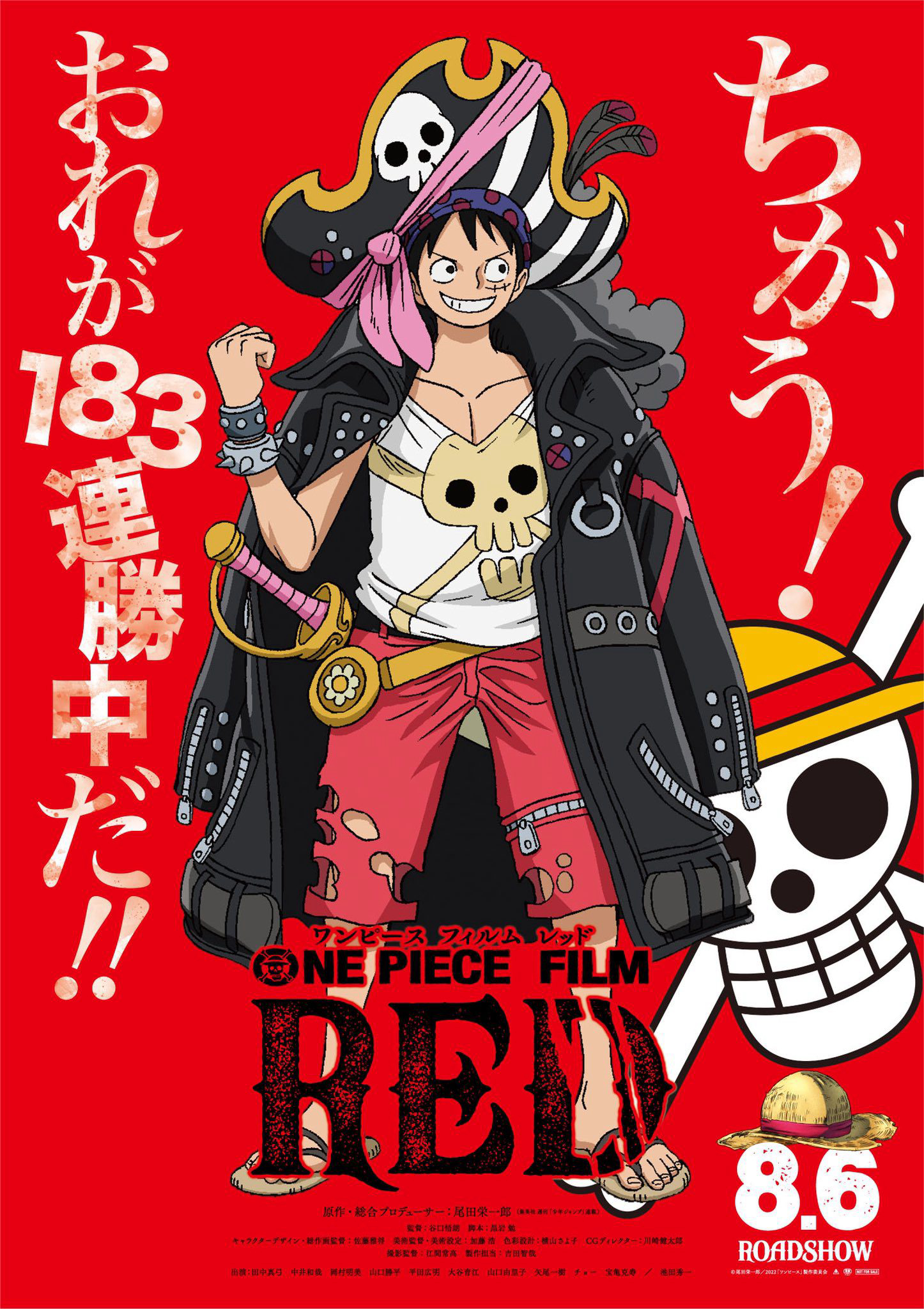 Đây là phần phim thứ mười lăm trong loạt phim điện ảnh của One Piece, dựa trên bộ truyện manga nổi tiếng cùng tên của tác giả Eiichiro Oda. Phim được công bố lần đầu tiên vào ngày 21 tháng 11, 2021 để kỷ niệm sự ra mắt của tập phim thứ 1000 của bộ anime One Piece và sau khi tập phim này được phát sóng, đoạn quảng cáo và áp phích chính thức của phim cũng chính thức được công bố. Phim dự kiến sẽ phát hành vào ngày 6 tháng 8 năm 2022. Bộ phim được giới thiệu sẽ là hành trình xoay quanh một nhân vật nữ mới cùng với Shanks "Tóc Đỏ".