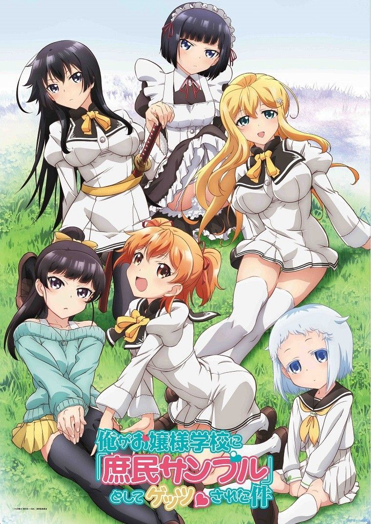 Was Kidnapped by a Young Lady's School to be a Sample of the Common People | Ore ga Ojou-sama Gakkou ni Shomin Sample Toshite Rachirareta Ken. Trong câu chuyện, Kagurazaka Kimito, một nam sing phổ thông tầm thường bị một học viện kín dành cho nữ sinh thuộc con nhà danh giá bắt cóc, để trở thành mẫu vật điển hình cho thường dân. Ngôi trường này toàn những nữ sinh được bao bọc che chở, chưa từng gặp nam sinh cùng trang lứa bao giờ, nên các học viên ra trường rất khó hòa nhập với cuộc sống. Kimito được đem đến trường như là một cách giới thiệu cho các nữ sinh về thế giới bên ngoài.&nbsp;Ichijinsha xuất bản tập đầu tiên của bộ tiểu thuyết vào tháng 3 năm 2013, và bộ đến nay đã có 8 tập được phát hành. Phiên bản đặc biệt của tập thứ 7 có di kèm một đĩa drama CD. Gekka Urū đã thiết kế nhân vật cho bộ tiểu thuyết, và Risumai đã thực hiện một bản chuyển thể manga trong tạp chí Monthly Comic Rex của Ichijinsha. Tập thứ 5 của bộ manga sẽ phát hành vào ngày 18 tháng 7 tới tại Nhật Bản.&nbsp;Ichijinsha vừa công bố một bản chuyển thể anime cho bộ tiểu thuyết Ore ga Ojō-Sama Gakkō ni 'Shomin Sample' Toshite Usarareta Ken (Story in Which I Was Kidnapped by a Young Lady's School to be a Sample of the Common People) của Takafumi Nanatsuki.