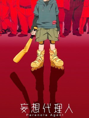 Mousou Dairinin (tựa tiếng Anh: Paranoia Agent) là một bộ anime tâm lý và kinh dị được sản xuất bởi Madhouse và được đạo diễn bởi Satoshi Kon. Phim được phát sóng lần đầu vào năm 2004 và nhanh chóng thu hút sự chú ý nhờ vào cốt truyện độc đáo và phong cách nghệ thuật đặc trưng. Câu chuyện xoay quanh một loạt các vụ tấn công của một kẻ lạ mặt được gọi là "Lil' Slugger", người tấn công những nạn nhân bằng một cây gậy bóng chày. Những vụ tấn công này xảy ra trong bối cảnh Tokyo hiện đại, nơi mà áp lực xã hội và sự căng thẳng tinh thần đang gia tăng. Mỗi tập phim khám phá một nhân vật khác nhau, từ một nhà thiết kế nổi tiếng đến một nữ sinh trung học, và cách mà họ đối mặt với nỗi sợ hãi và áp lực trong cuộc sống.