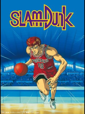 Slam Dunk là câu chuyện xoay quanh nhân vật Hanamichi Sakuragi, vốn là học sinh cá biệt, cầm đầu một băng nhóm chuyên gây lộn. Hanamichi từng tỏ tình và bị từ chối 50 lần khi còn học cấp 2. Lên trung học, Cậu ta gặp Haruko Akagi, cô gái trong mơ, và rất hạnh phúc khi cô không hề sợ cậu như những cô gái khác.